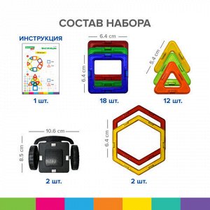 Магнитный конструктор BIG MAGNETIC BLOCKS-34, 34 детали, с колесной базой, BRAUBERG KIDS, 663845