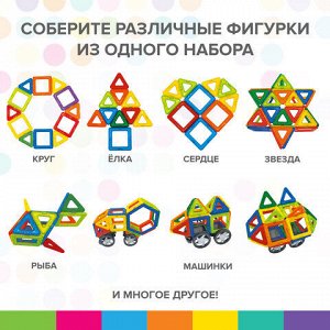 Магнитный конструктор BIG MAGNETIC BLOCKS-34, 34 детали, с колесной базой, BRAUBERG KIDS, 663845