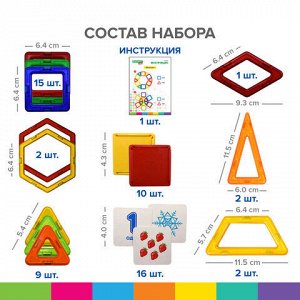 Магнитный конструктор BIG MAGNETIC BLOCKS-42, 42 детали, BRAUBERG KIDS, 663846