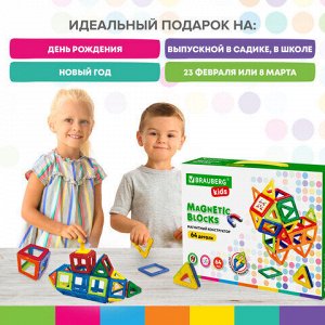 Магнитный конструктор BIG MAGNETIC BLOCKS-64, 64 детали, с колесной базой, BRAUBERG KIDS, 663847