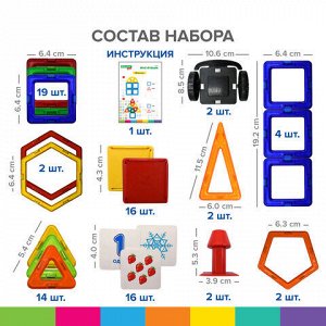 Магнитный конструктор BIG MAGNETIC BLOCKS-64, 64 детали, с колесной базой, BRAUBERG KIDS, 663847