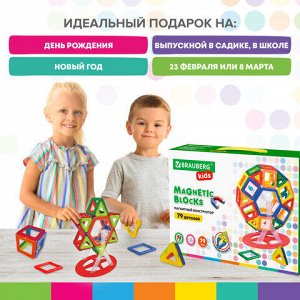 Магнитный конструктор MEGA MAGNETIC BLOCKS-79, с колесной базой и каруселью, BRAUBERG KIDS, 663848