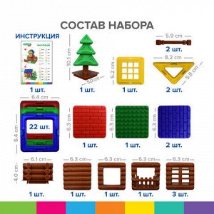 Магнитный конструктор MAGNETIC BUILD BLOCKS-39 "Построй дом", 39 деталей, BRAUBERG KIDS, 663849