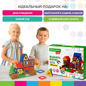 Магнитный конструктор MEGA MAGNETIC BUILD BLOCKS-129 "Построй дом", 129 деталей, BRAUBERG KIDS, 663850