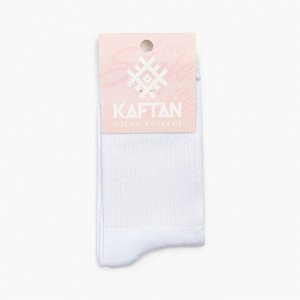 Носки женские KAFTAN "Basic" р. 36-39 (23-25 см), белый