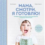 Миф - KUMON и необычные книги для тебя и детей