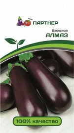 Семена Баклажан Алмаз 0,5 гр