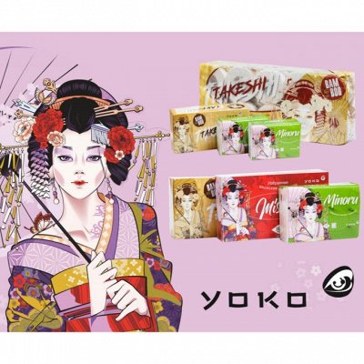 Yoko! В лучших Японских традициях! Салфетки бумага гигиена