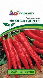 Семена Перец острый Флорентина   5 шт