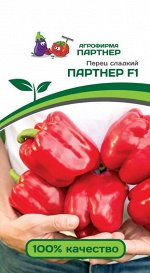 Семена Перец сладкий Партнёр F1 ( 2-ной пак.)