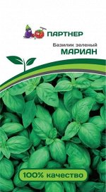 Семена Базилик Мариан зеленый ^(1Г)