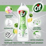 Cif чистящий гель для всех поверхностей БОДРЯЩИЙ ЦИТРУС 750 мл