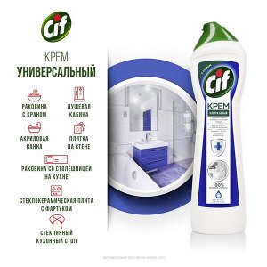 Cif крем Ультра Белый, универсальное чистящее средство, антибактериальный, с хлором, 450 мл