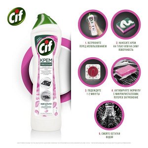 Cif Розовая Свежесть, универсальный чистящий крем для кухни, для плит и стеклокерамики, 500 мл