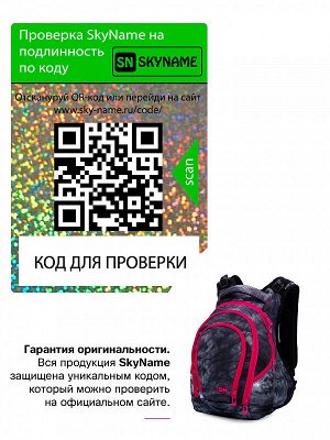 Рюкзак с контрастными розовыми молниями SkyName 55-64