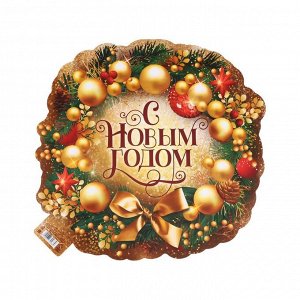 Плакат новогодний «С новым годом», 34x33 см, плотность 115 г/м²