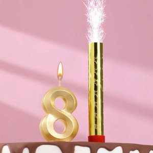Свеча для торта цифра "Грань + фонтан" золотая "8"