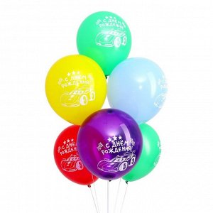 Набор шаров «С днём рождения», тачки, фольга, латекс, набор 7 шт.