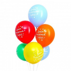 Страна карнавалия Набор шаров «С днём рождения, сын», латекс, набор 7 шт.