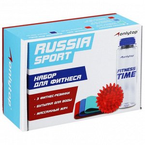 Набор для фитнеса ONLYTOP «Россия»: 3 фитнес-резинки, бутылка для воды, массажный мяч