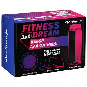 Набор для фитнеса ONLYTOP Dreamfit: 3 фитнес-резинки, бутылка для воды, массажный мяч