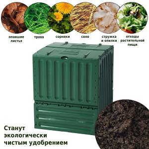 Компостер ECO-KING 627001 600л