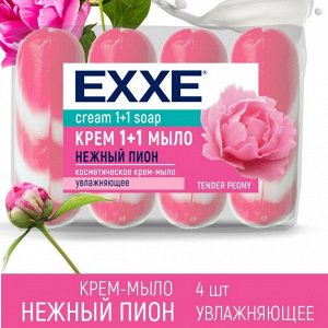 ARVITEX Fresh EXXE Туалетное крем-мыло НЕЖНЫЙ ПИОН 4 шт.* 90 гр