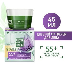 Чистая Линия дневной фитокрем для лица Укрепление контуров Bio-коллаген, 55+ лет, шлемник байкальский и морошка 45 мл
