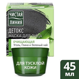 Чистая Линия детокс-маска для лица очищающая для тусклой кожи, уголь, глина и зеленый чай 45 мл