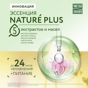 Чистая Линия ночной крем для лица Интенсивное питание для сухой кожи Гиалурон и масло ростков пшеницы 40 мл