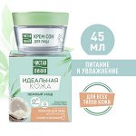 Чистая Линия Идеальная кожа ночной крем-сон для лица Нежный уход с персиком и кокосовой водой 45 мл
