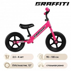 Беговел 12" GRAFFITI Runner, цвет розовый