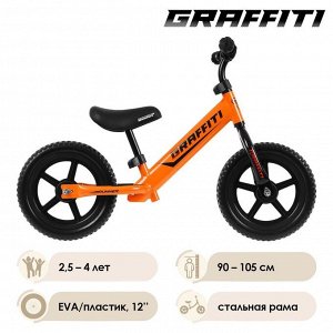 Беговел 12" GRAFFITI Runner, цвет оранжевый