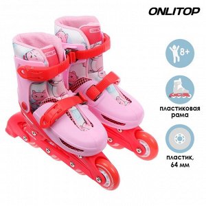 Роликовые коньки раздвижные, р.34-37, колеса PVC 64 мм, пластик. рама, цвет розовый