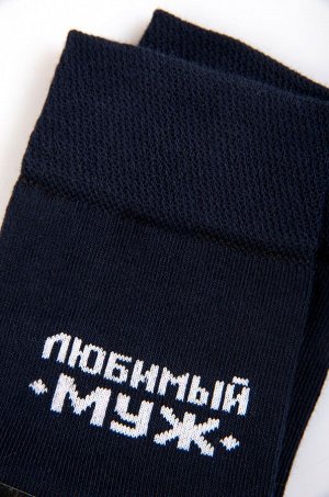Подарочные мужские носки