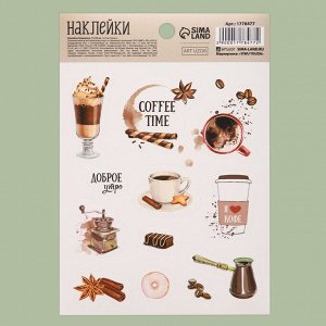 Бумажные наклейки Coffee time, 11 х 16 см