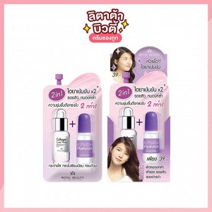 Гиалуроновая коллагеновая сыворотка Royal Beauty Hyaluron Collagen Serum 8ml.