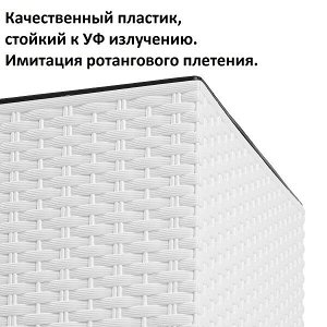 Кашпо для цветов RATO SQUARE DRTS400-S449 белый 2 предмета 37 и 91.5л