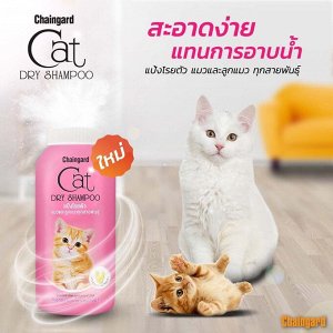 Cat Powder Chaingard Cat