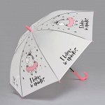Зонт - трость полуавтоматический «Единорог», 8 спиц, R = 47 см, цвет розовый/матовый