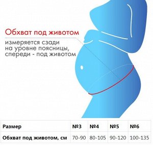 Бандаж дородовый № 4, бежевый (Крейт, Бандаж)