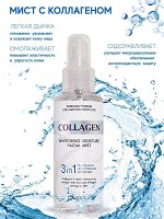 Увлажняющий мист для лица COLLAGEN WHITENING MOISTURE FACIAL MIST 3 IN