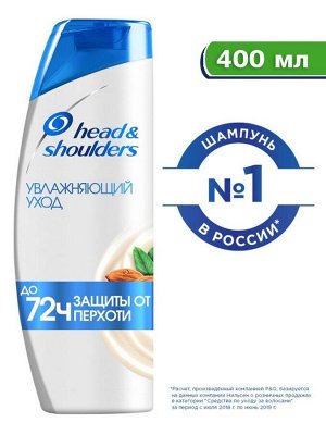 HEAD & SHOULDERS Шампунь против перхоти "Увлажняющий уход" 400 мл