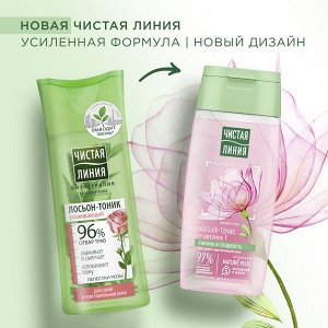 Чистая Линия лосьон-тоник Сияние и гладкость для сухой и чувствительной кожи с экстрактом розы 100 мл