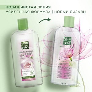 Чистая Линия мицеллярная вода 3в1 для всех типов кожи с гиалуроном и экстрактом розы, успокаивающая 400 мл