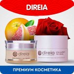 Direia-омоложивающий комплекс, косметика для лица и тела