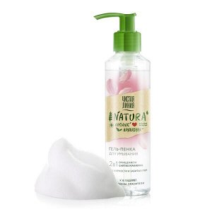 Чистая Линия NATURA гель-пенка для умывания 2в1 100% organic шиповник, очищение и снятие макияжа 160 мл