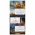 Календарь квартальный с бегунком 2023 г., 3 блока, 3 гребня, ЭКСТРА, &quot;Уголок Европы&quot;, HATBER, 3Кв3гр3ц_27078