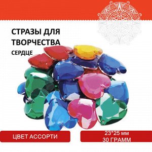 Стразы для творчества "Сердце", цвет ассорти, 23х25 мм, 30 грамм, ОСТРОВ СОКРОВИЩ, 661213