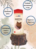 ДокторZOO шампунь с Берёзовым Дёгтем для кошек 250мл 1/15